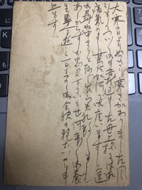 昔の手紙の解読をお願いします 80年ほど前葉書で曽祖母が祖母に宛てた手紙です Yahoo 知恵袋