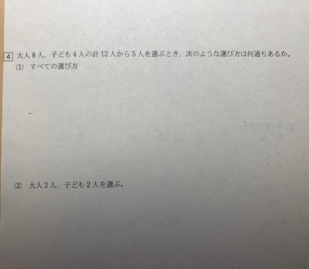 Spiの問題です 解き方を教えてください トン数 台数 日数 Yahoo 知恵袋