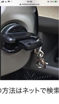 クルマのスマートキー採用車で エンジンをかけるつまみのことを何と言う Yahoo 知恵袋