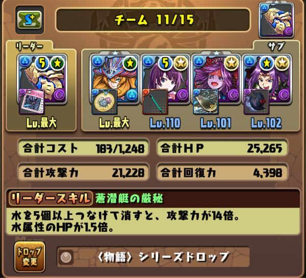 このパーティーで修羅の幻界をクリアするのは無理ですか 買えるとしたら何に変えま Yahoo 知恵袋