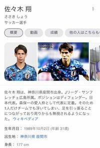 佐々木翔の良さを教えてください サッカー日本代表 Yahoo 知恵袋