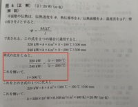 高圧ガス乙種機械の過去問題です。 画像の赤線枠の式についてです... - 教えて！しごとの先生｜Yahoo!しごとカタログ