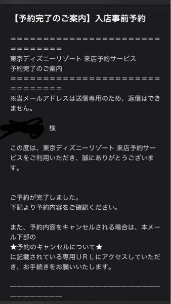 毎週水曜の14時から発売される ディズニーの日付指定の先着順のチケ Yahoo 知恵袋