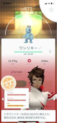 ポケモンgoこいつを育成して良いと思いますか 初心者なので戦力が欲しいのですが Yahoo 知恵袋