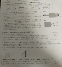 中学3年生理科の力の合成と分解のプリント の答えを教えてください 2 Yahoo 知恵袋