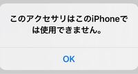 わたしは今iphone12を使用しているのですが 先程からイヤホンをつけると Yahoo 知恵袋