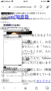 時々サイトを開くと画像のような感じにバグるのですがなぜですか 文字化 Yahoo 知恵袋