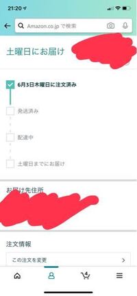 6月4日の金曜日にコンビニで支払いをして 今日は6月8日ですま Yahoo 知恵袋