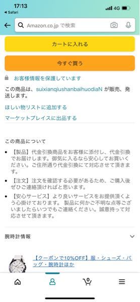 Amazonの注文履歴を削除または 隠す方法はないのでしょうか Yahoo 知恵袋