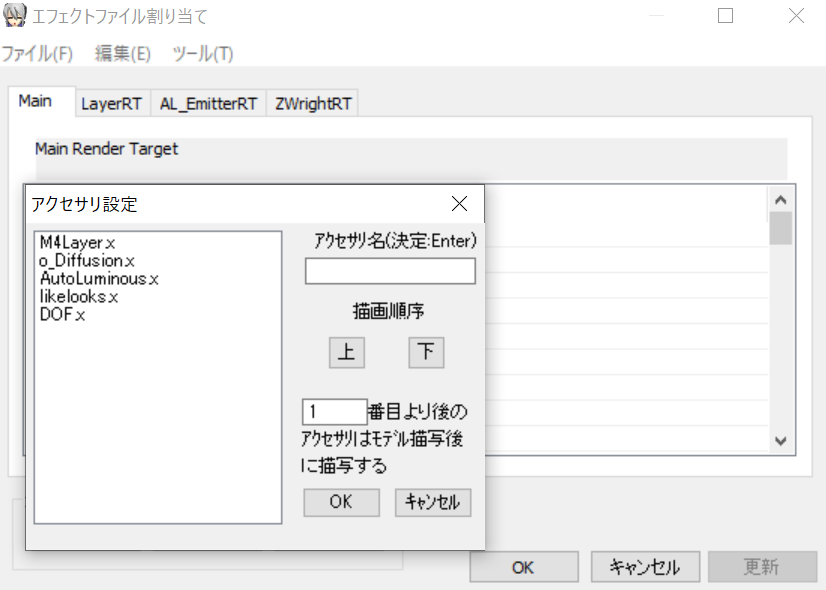 Aviutl、mmdについて質問です。よくmmdにある演出で動画の上下に黒帯を 