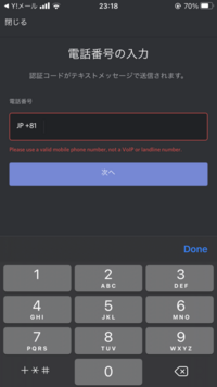 Discordの電話番号認証でエラーが表示されたのですが どうすれば Yahoo 知恵袋