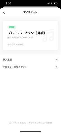 今キャンペーン中のlineミュージックの3ヶ月無料で登録したのですが Yahoo 知恵袋