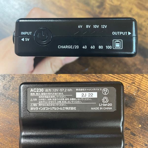空調服、バッテリーの充電器について。 - 充電器をなくしてしまい 