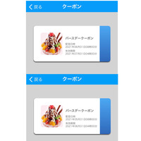 カラオケ館のアプリのバースデークーポンが毎月送られてくるんですが これはそうい Yahoo 知恵袋