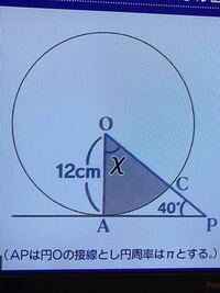 添付のもんだいですが Oacの面積はどう解いたらいいのでしょうか 答えは Yahoo 知恵袋