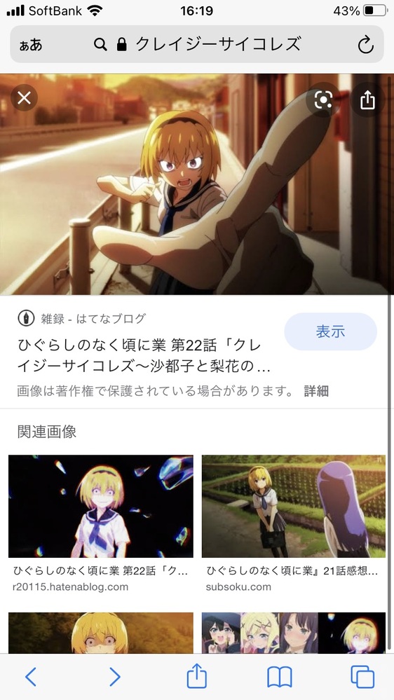 ひぐらしのなく頃に業のシャンデリア百合心中は 舞 Himeの静なつ Yahoo 知恵袋