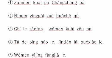 下の画像のピンインを簡体字に直してほしいです よろしくお願いします Yahoo 知恵袋