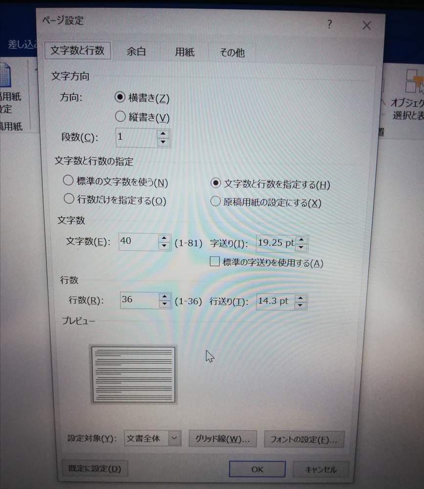ワードで文字の中を自由に図を配置する方法を教えてください 図を Yahoo 知恵袋