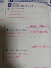 中3因数分解の問題です 2 です なぜ 鉛筆で書いたように因 Yahoo 知恵袋