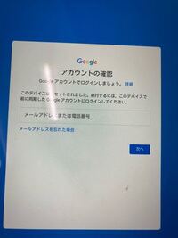 Googleアカウントをスマホとタブレットで同じものをつかっています タブレッ Yahoo 知恵袋