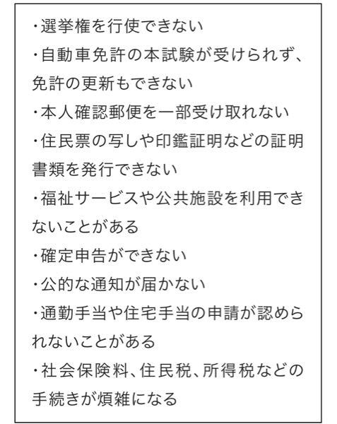 住民票移動についての質問です 現在一人暮らしをしていますが 事情により他 Yahoo 知恵袋