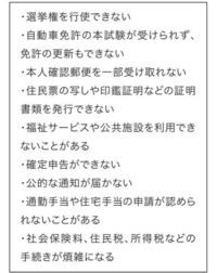 住民票移動についての質問です 現在一人暮らしをしていますが 事情により他 Yahoo 知恵袋