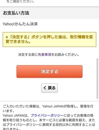 ヤフオククーポンが付いているのに簡単決済で使えない 下記ヘル Yahoo 知恵袋