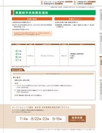 拓殖大学 大東文化大学 文京学院大学 麗澤大学 明海大学 この中だとどの大 Yahoo 知恵袋