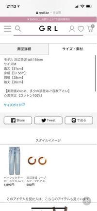 通販の服のサイズについてです 私は今購入しようとしてる商品があるのですが Yahoo 知恵袋