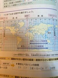 中2の地理の問題なんですけど ここに書いてあるベルリンとか何度とか目盛りがなく Yahoo 知恵袋