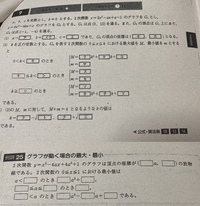 この問題の解き方を教えて欲しいです 高校3年数学二次関数 二次方程 Yahoo 知恵袋