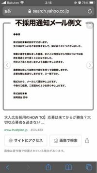 不採用メール通知が来ました このメールに関しては 返信は必要で Yahoo 知恵袋