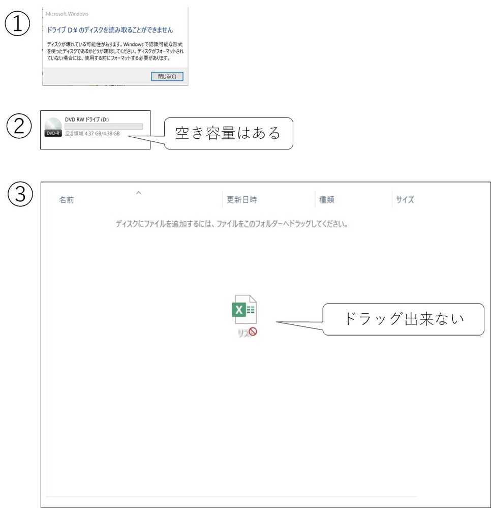 パソコンのバックアップがとれない 閲覧ありがとうございます D Yahoo 知恵袋