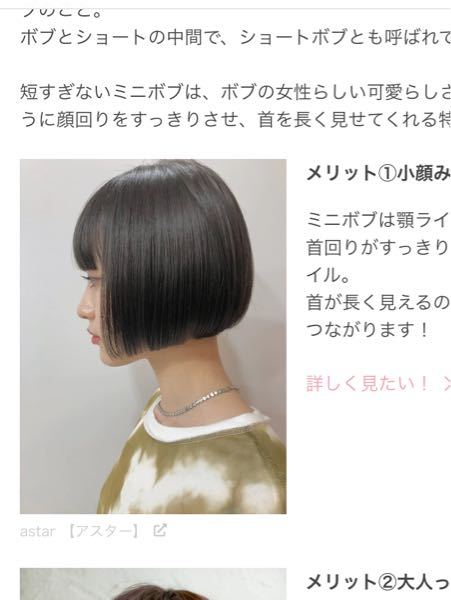 切りっぱなしボブで内側を梳くとどうなりますか 毛量が多くて内側を梳いたら Yahoo 知恵袋