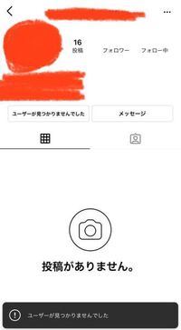 インスタをブロックされて どうしてもブロック返しがしたくて方法を調 Yahoo 知恵袋