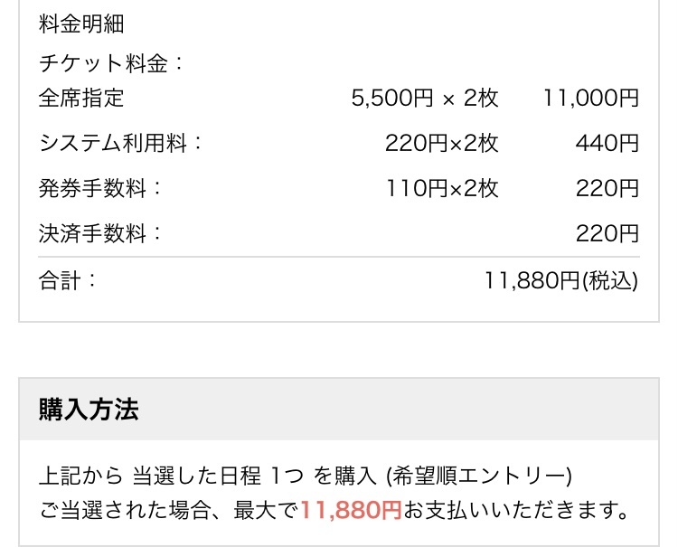 チケキャンで落札して売り手にチケットについて質問したのですが返信きま Yahoo 知恵袋