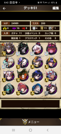 オセロニア 暗黒がいなそうな日はこのデッキつかえそうですか Yahoo 知恵袋