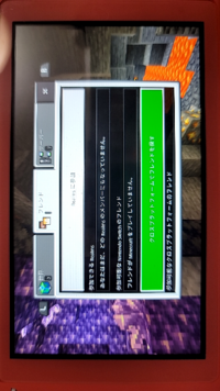 スイッチ版のマインクラフトについてです マルチプレイができません再起動しよ Yahoo 知恵袋