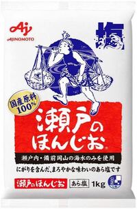 金魚などでよく塩水浴とありますがそれは普通の家庭にある味塩で Yahoo 知恵袋