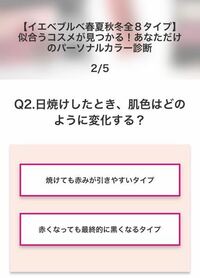 ブルベイエベは色白色黒は関係ないといいますが こんな風に診断の質問があるのはな Yahoo 知恵袋