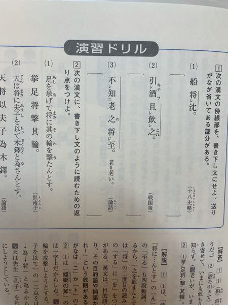 漢文についてです。 - 写真の(3)についてなのですが、これの書き