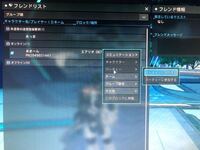 Pso2ngsでパーティーをフレンドのひとと組みたいのですが フレンドの Yahoo 知恵袋