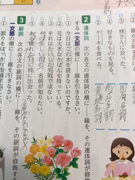 鮃鰈小学１年の漢字これはなんと読みますか ヒラメ カレイ だと思 Yahoo 知恵袋