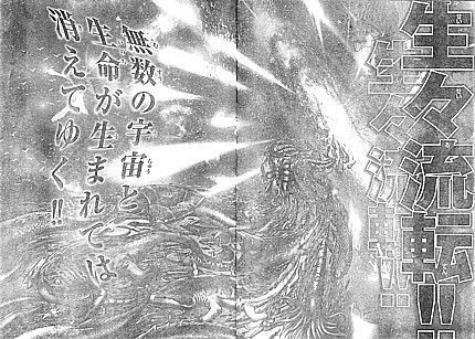 乙女座シジマと乙女座シャカが戦った時に天舞宝輪の阿吽の形を繰り出して無数の宇宙 Yahoo 知恵袋