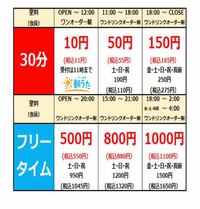 カラオケまねきねこの料金表の見方がイマイチわかりません 解説をお願いいた Yahoo 知恵袋