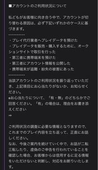 モンストのデータ復旧を依頼したところ 運営からこのようなメールが Yahoo 知恵袋