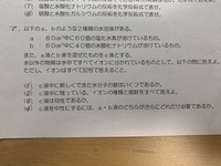 中3の理科のテストで出た問題です 詳しく解説お願いします １ Yahoo 知恵袋