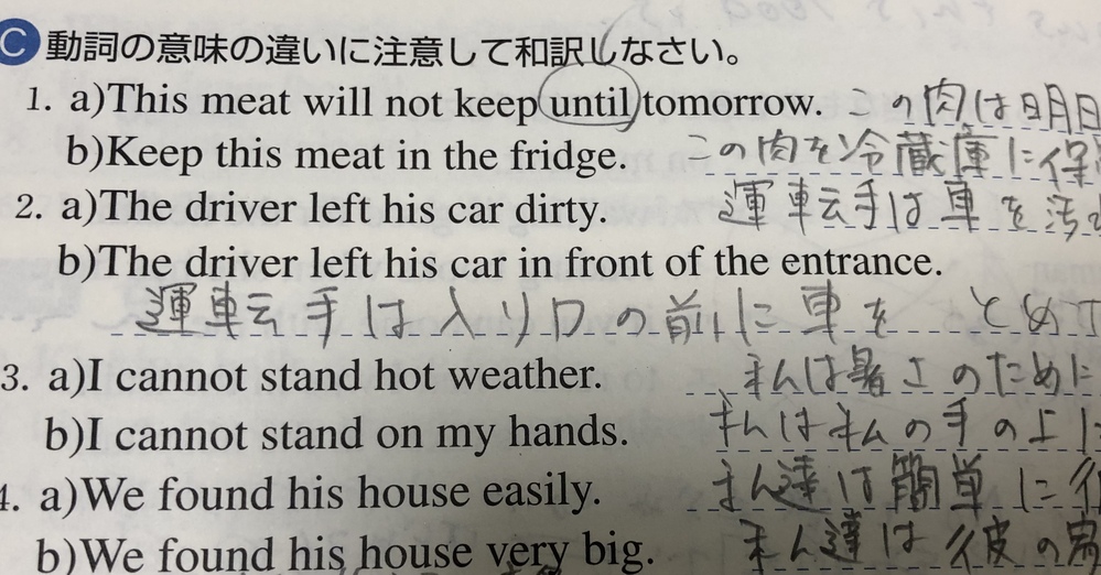 オススメの英単語ノートの作り方を教えてください 一行あける 日本語は赤字で書 Yahoo 知恵袋