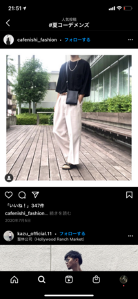 175 61の男子高校生です 写真のようなタックインコーデをしたいの Yahoo 知恵袋