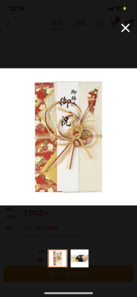 兄弟姉妹に渡す祝儀袋 買う時に結婚祝用と書かれてたのですが こ Yahoo 知恵袋